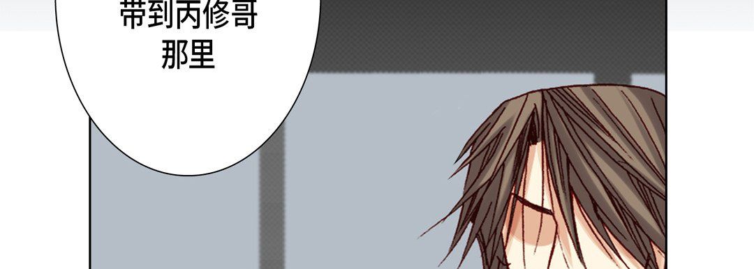 完美無缺的虜獲第31話