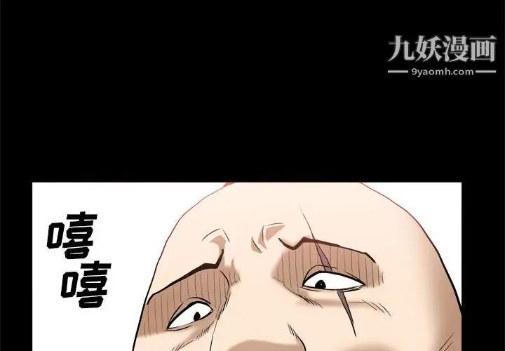 枷锁2:赤脚第37话