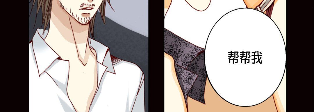完美無缺的虜獲第31話