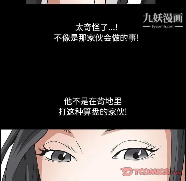 枷锁2：赤脚第37话