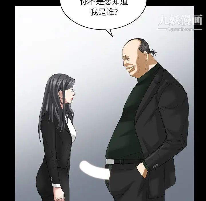 枷锁2：赤脚第37话
