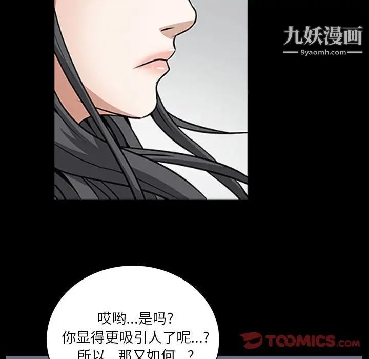 枷锁2：赤脚第37話