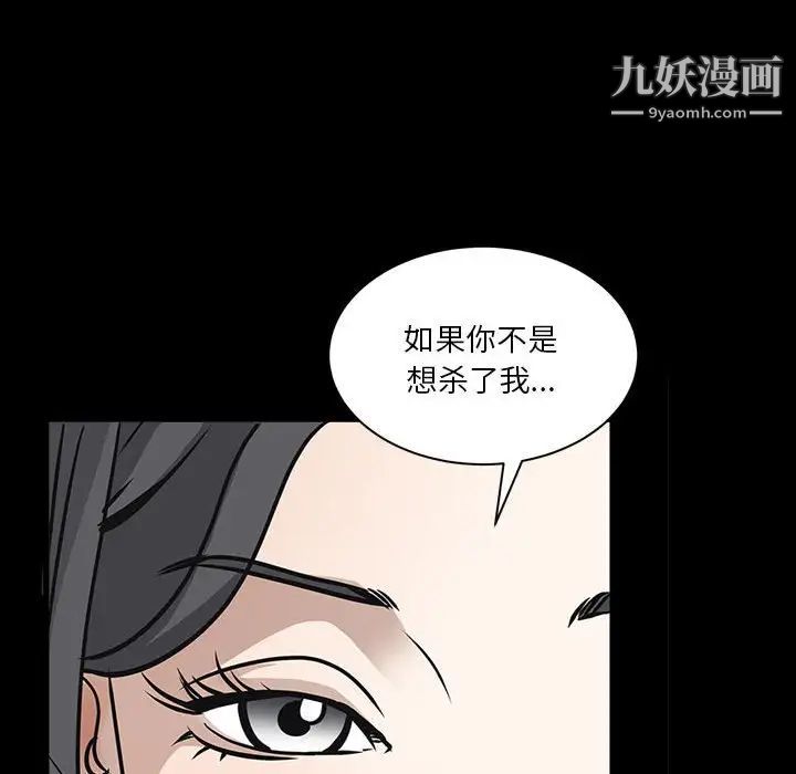 枷锁2：赤脚第37話
