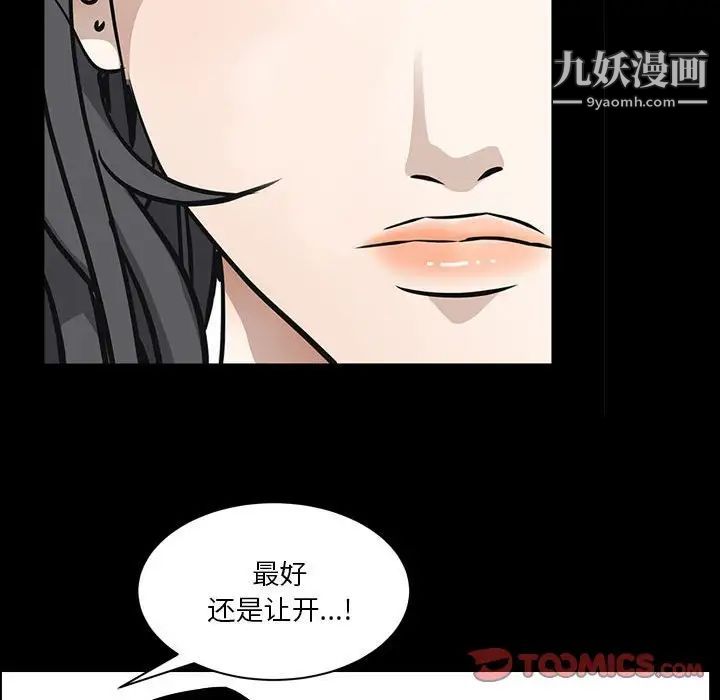 枷锁2：赤脚第37话