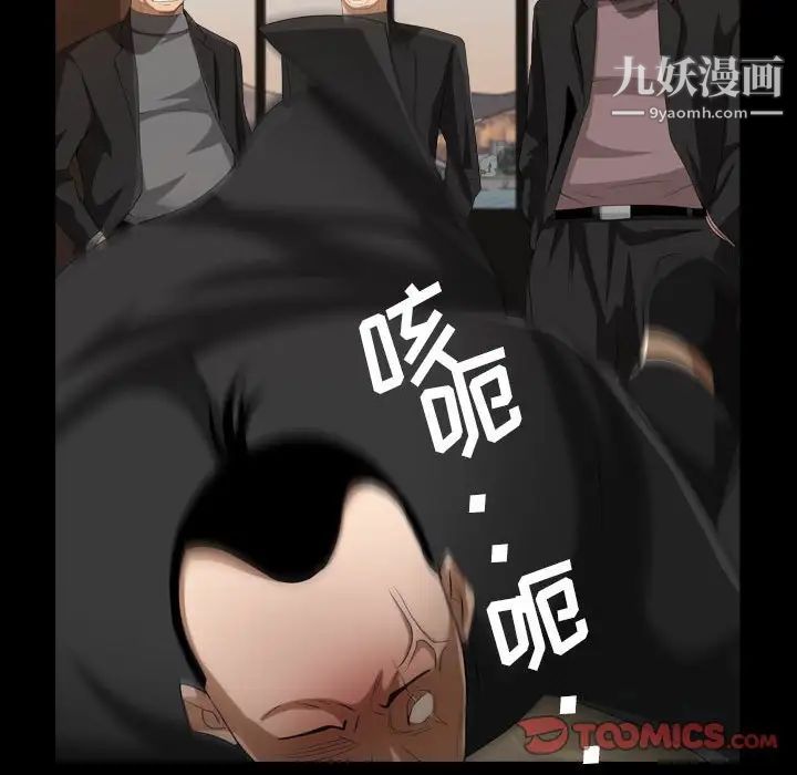 枷锁2：赤脚第37话