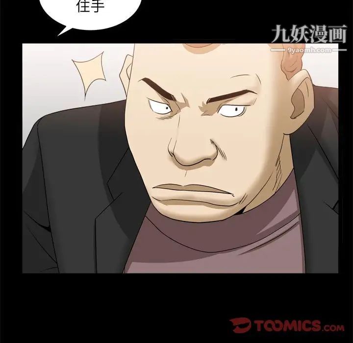 枷锁2：赤脚第37话