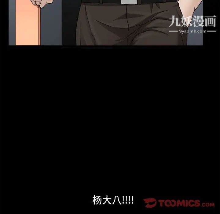 枷锁2：赤脚第37話