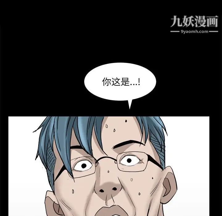 枷锁2:赤脚第37话