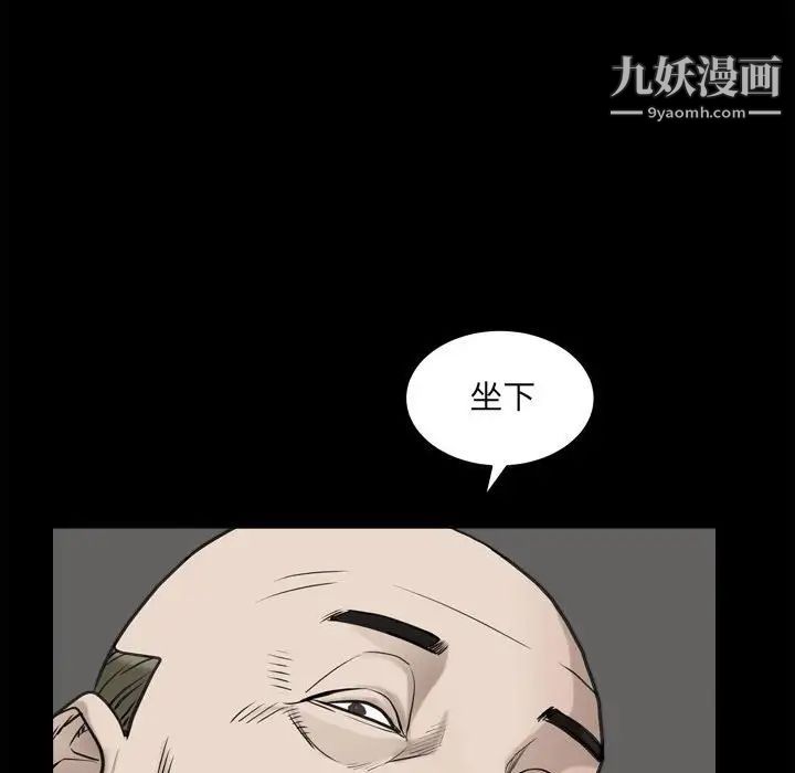 枷锁2：赤脚第37話
