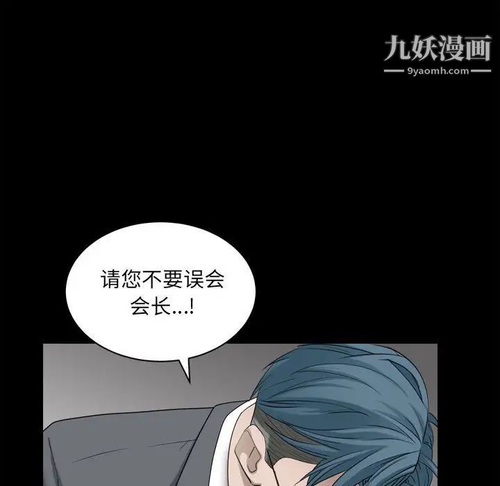 枷锁2：赤脚第37话