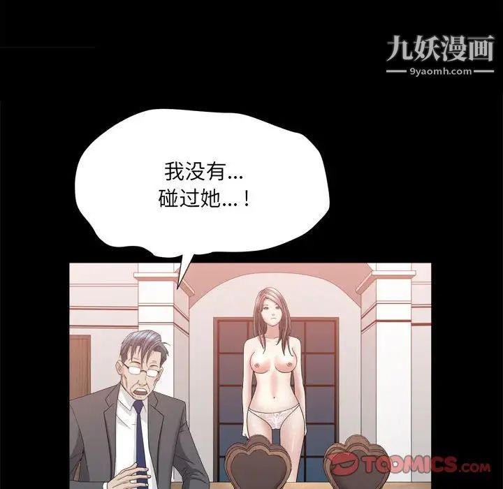 枷锁2：赤脚第37话