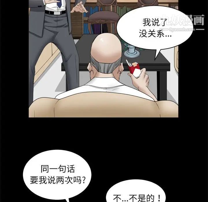 枷锁2：赤脚第37話