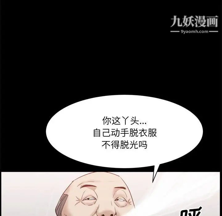 枷锁2：赤脚第37话