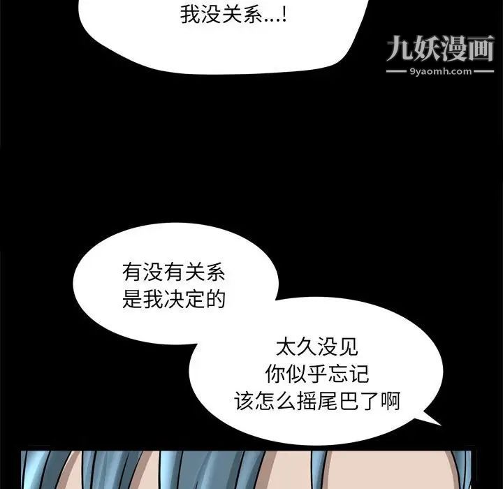 枷锁2：赤脚第37话