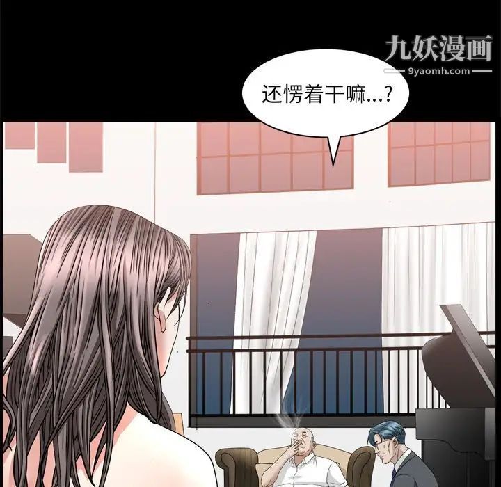 枷锁2：赤脚第37话