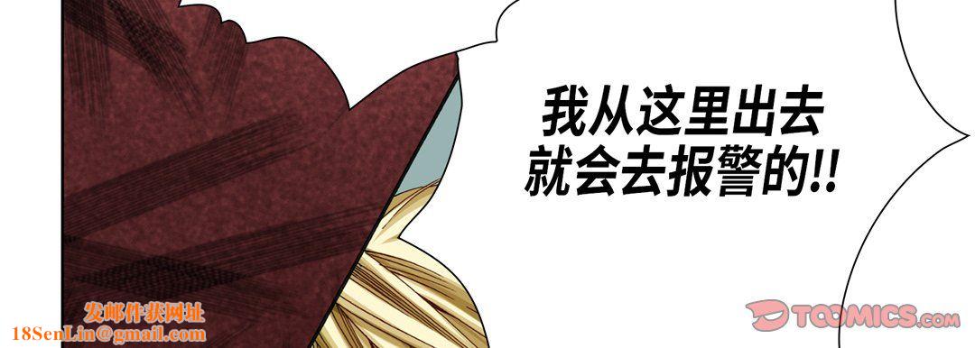 《完美无缺的虏获》第32话