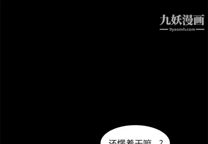 枷锁2:赤脚第38話