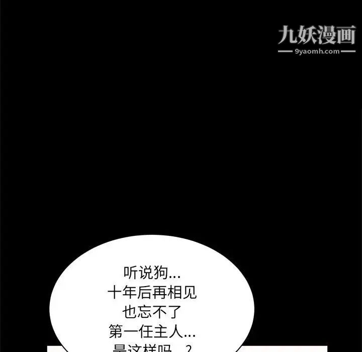 枷锁2：赤脚第38话