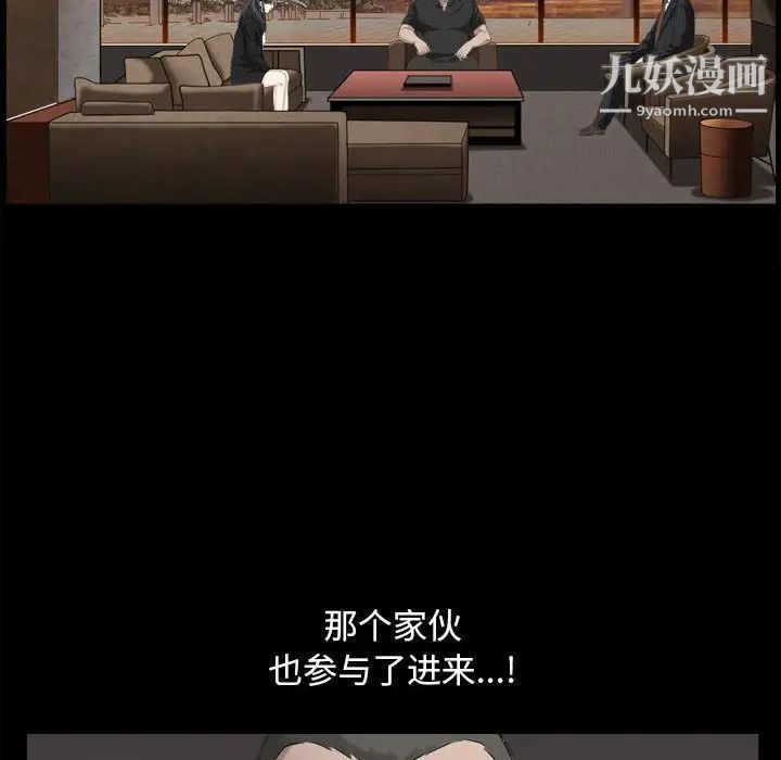 枷锁2：赤脚第38话