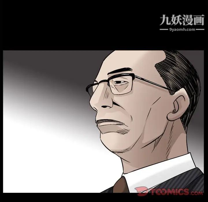 枷锁2:赤脚第38話