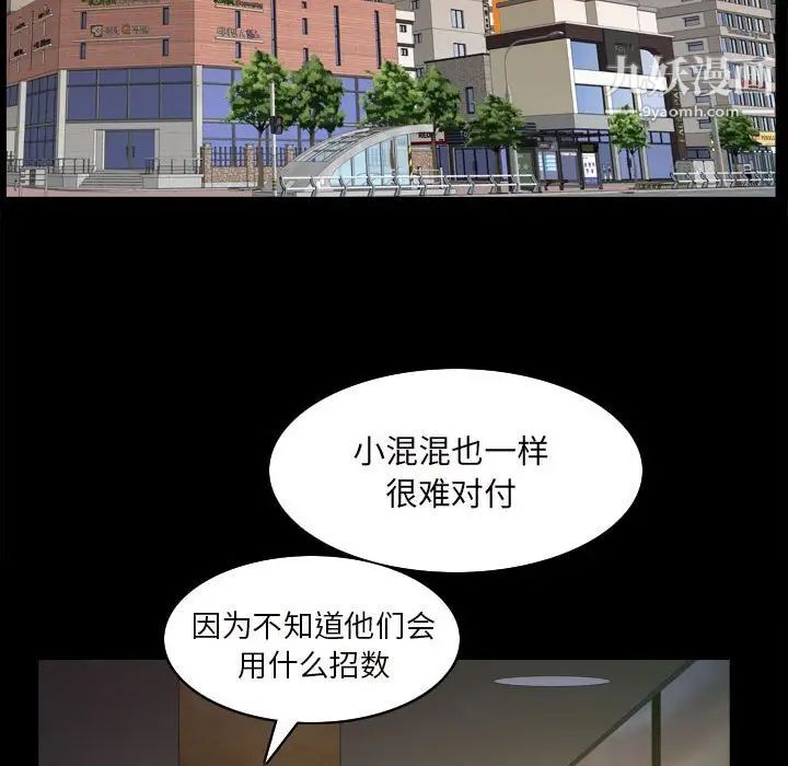 枷锁2：赤脚第38话
