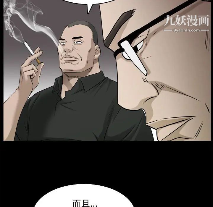 枷锁2:赤脚第38話