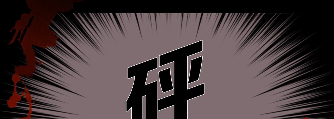 《完美无缺的虏获》第32话