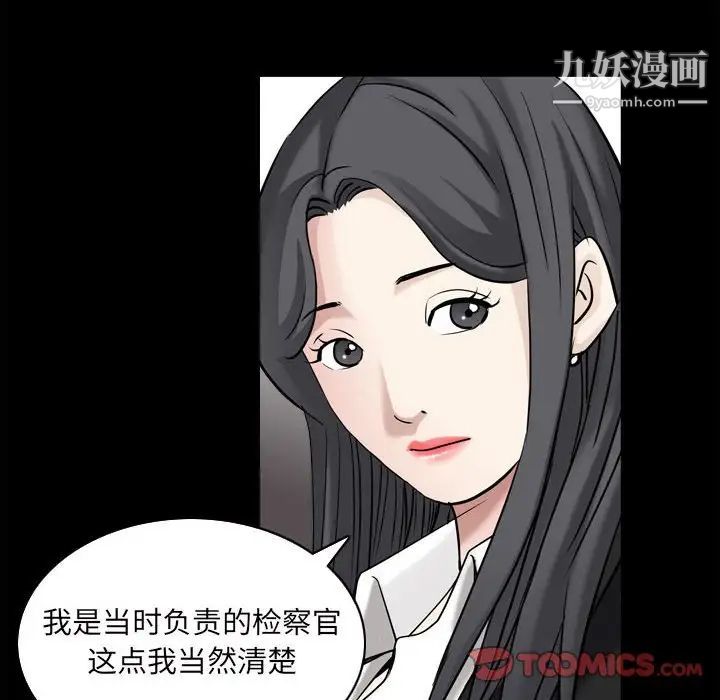 枷锁2:赤脚第38話