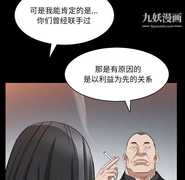 枷锁2：赤脚第38话