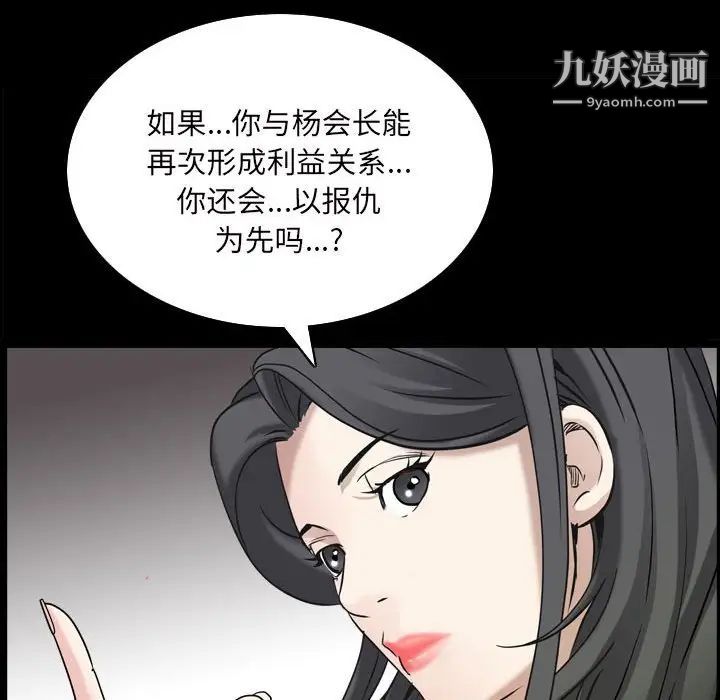 枷锁2：赤脚第38话