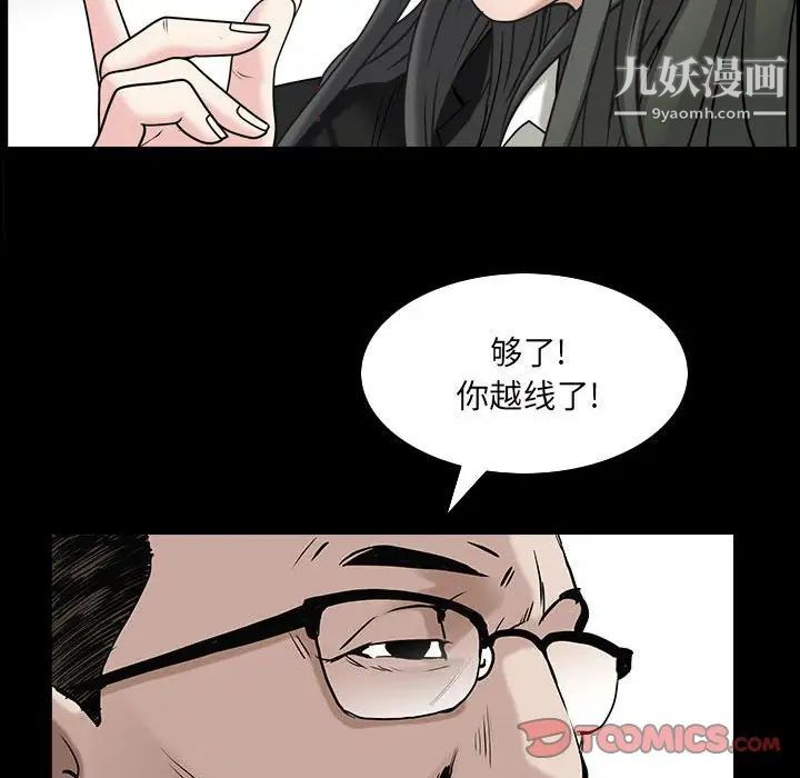 枷锁2：赤脚第38话