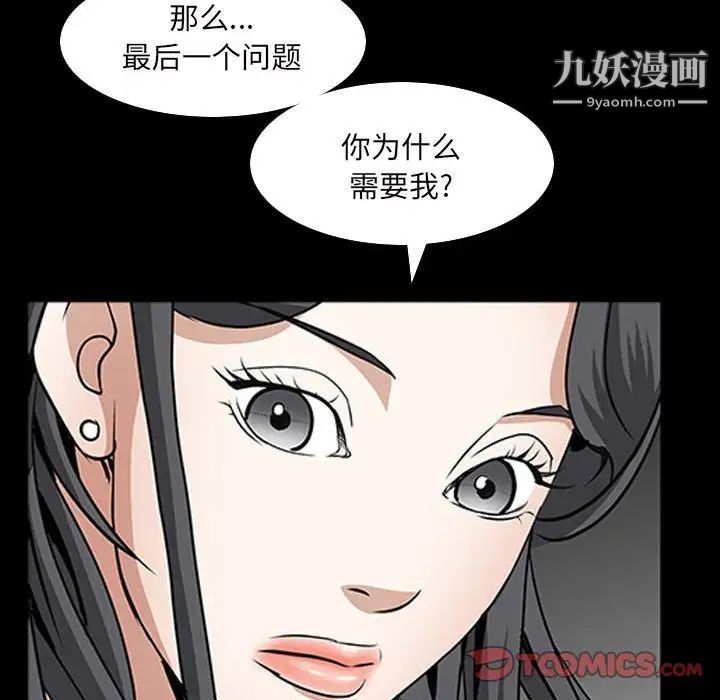 枷锁2：赤脚第38话