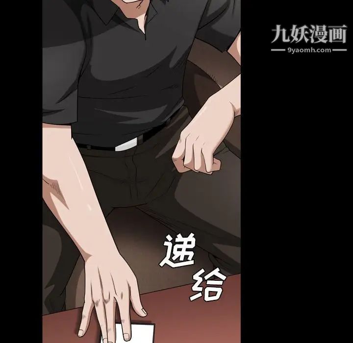 枷锁2:赤脚第38話