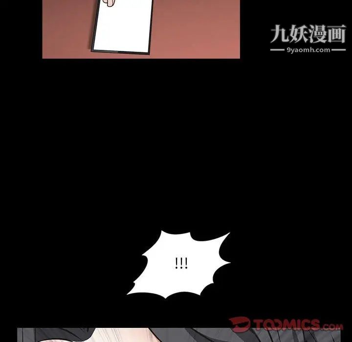 枷锁2：赤脚第38话