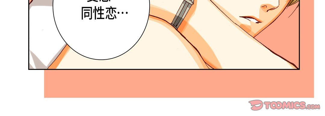 完美无缺的虏获第33话