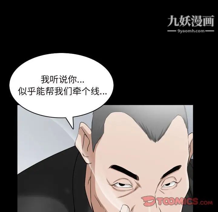 枷锁2：赤脚第38话