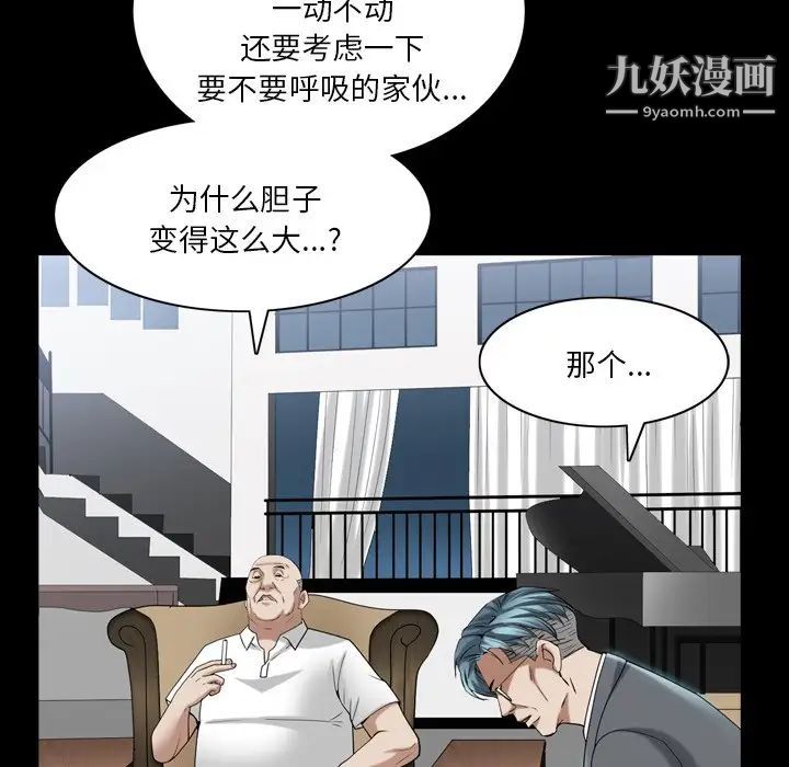 枷锁2:赤脚第39話