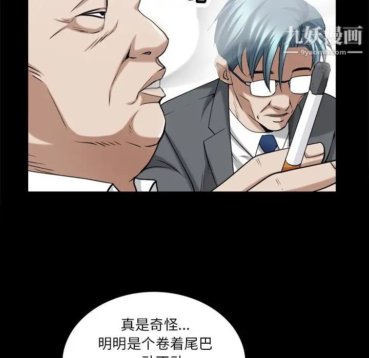 枷锁2：赤脚第39话