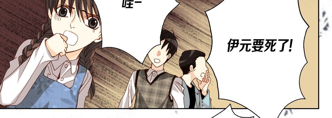 完美無缺的虜獲第33話