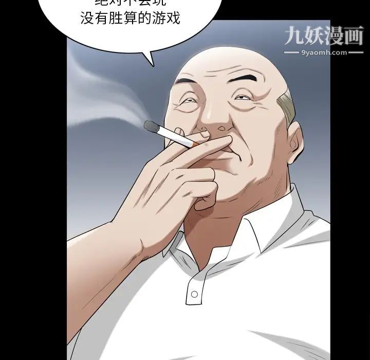 枷锁2:赤脚第39話
