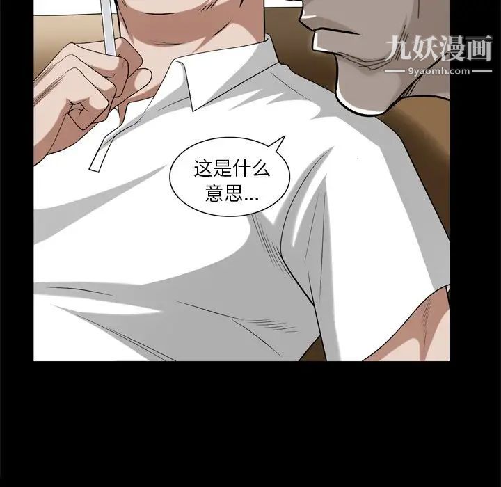 枷锁2：赤脚第39话