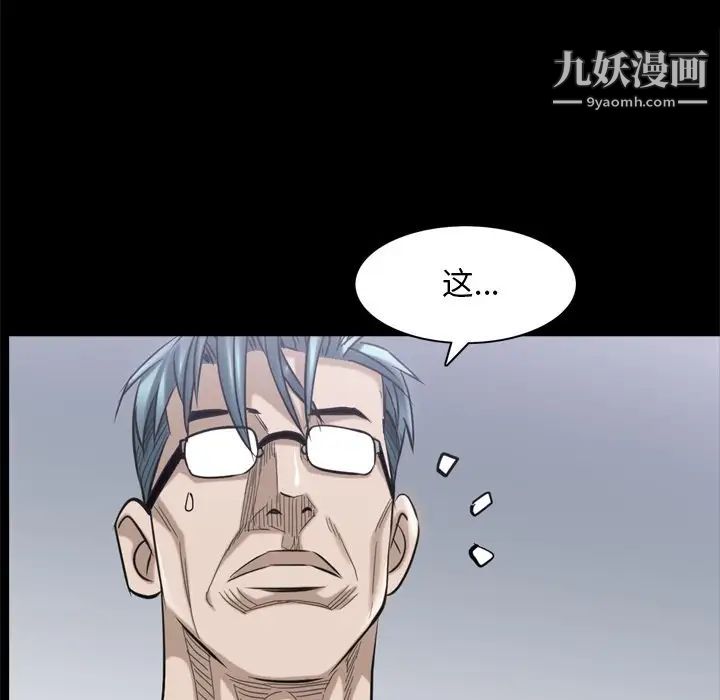 枷锁2：赤脚第39話