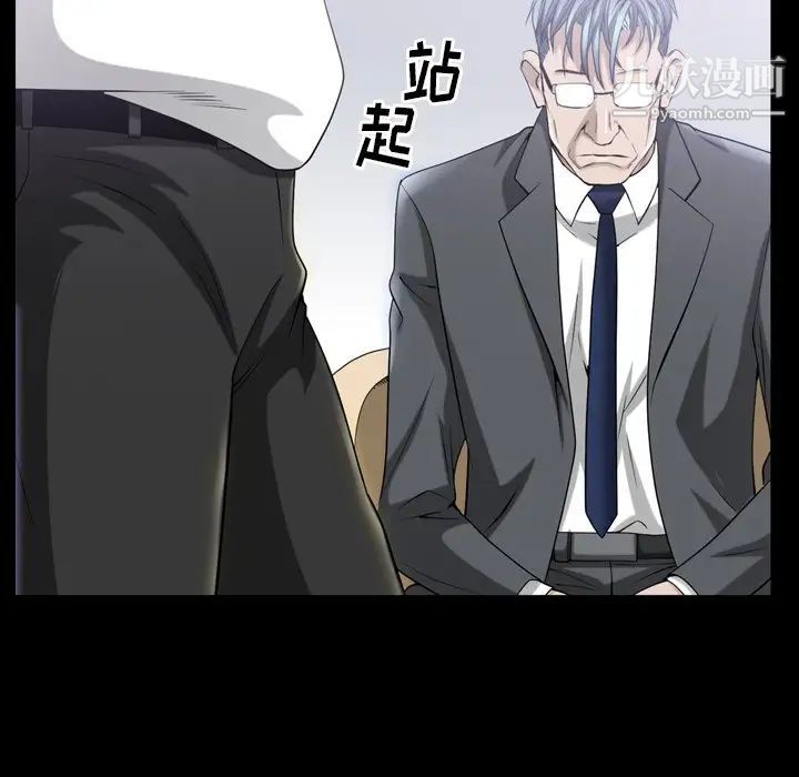 枷锁2：赤脚第39話