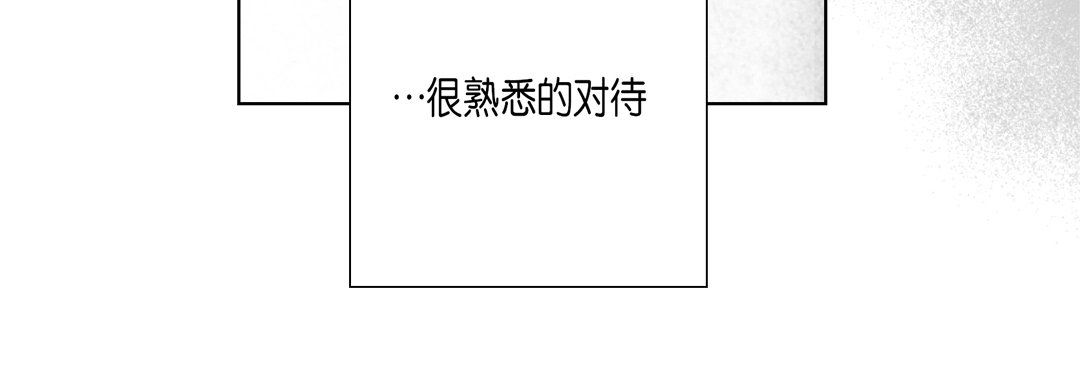《完美无缺的虏获》第33话
