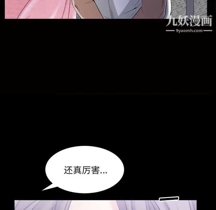 枷锁2:赤脚第39話