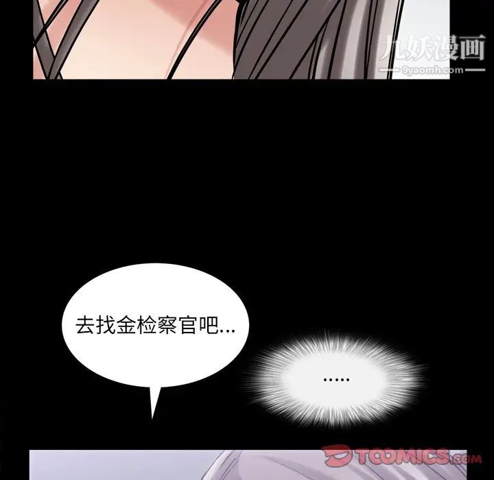 枷锁2：赤脚第39话