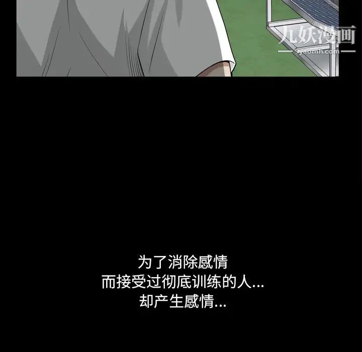 枷锁2:赤脚第39話