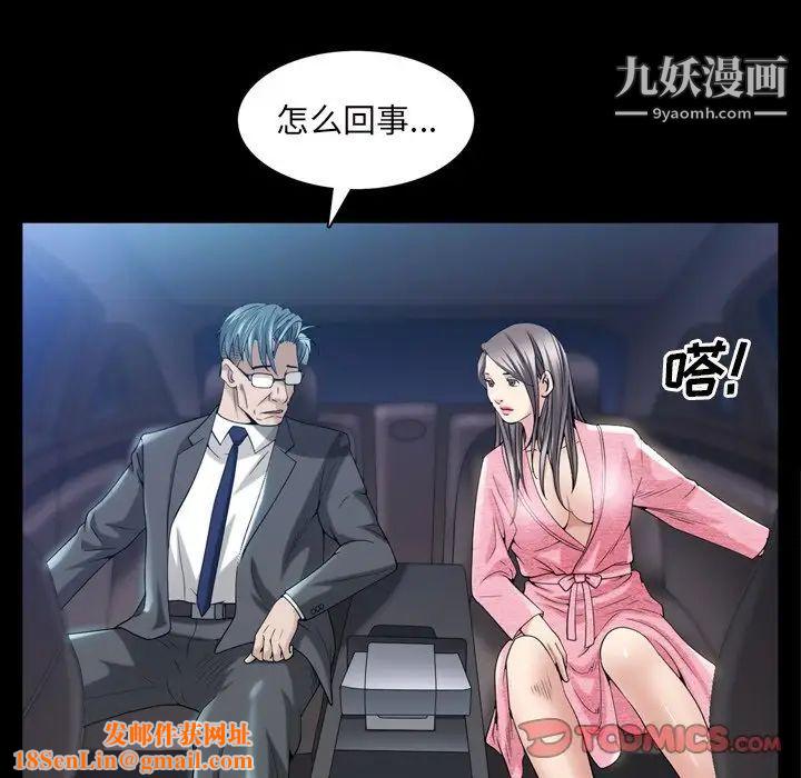 枷锁2：赤脚第39话