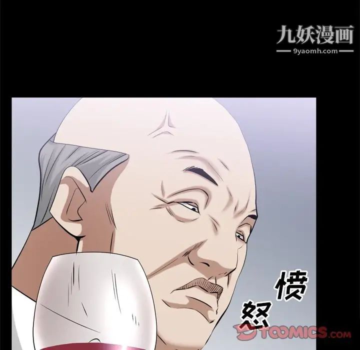 枷锁2：赤脚第39話