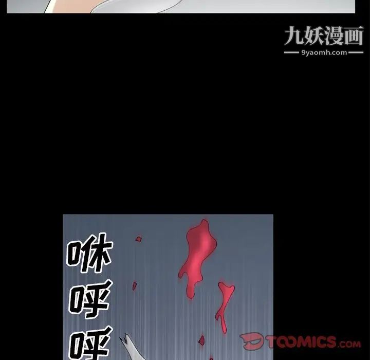 枷锁2：赤脚第39话